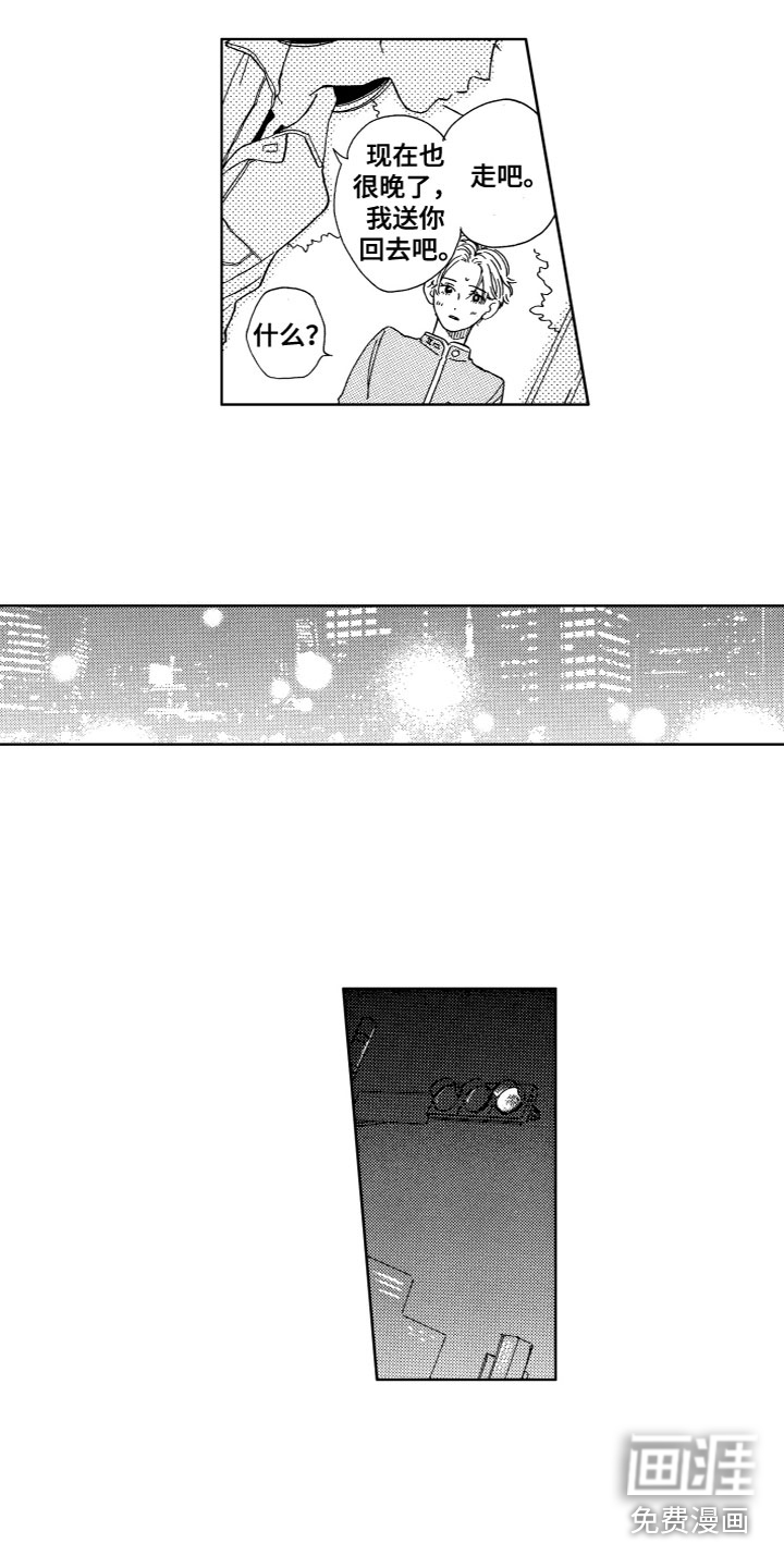 漂浮的幻想第11话图