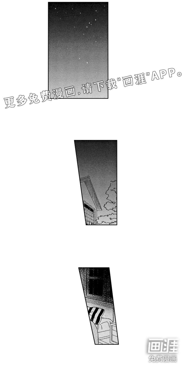 漂浮的幻想第12话图