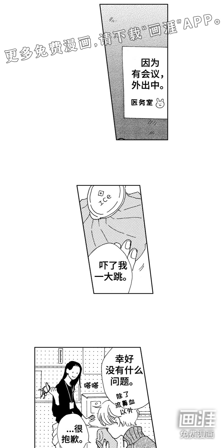 漂浮的幻想第13话图