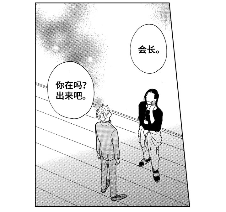 漂浮的幻想第13话图