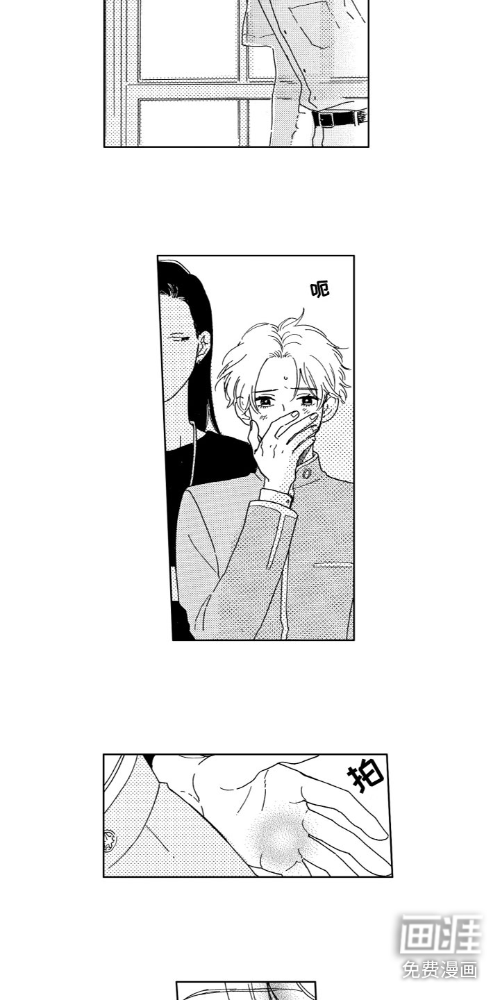 漂浮的幻想第14话图