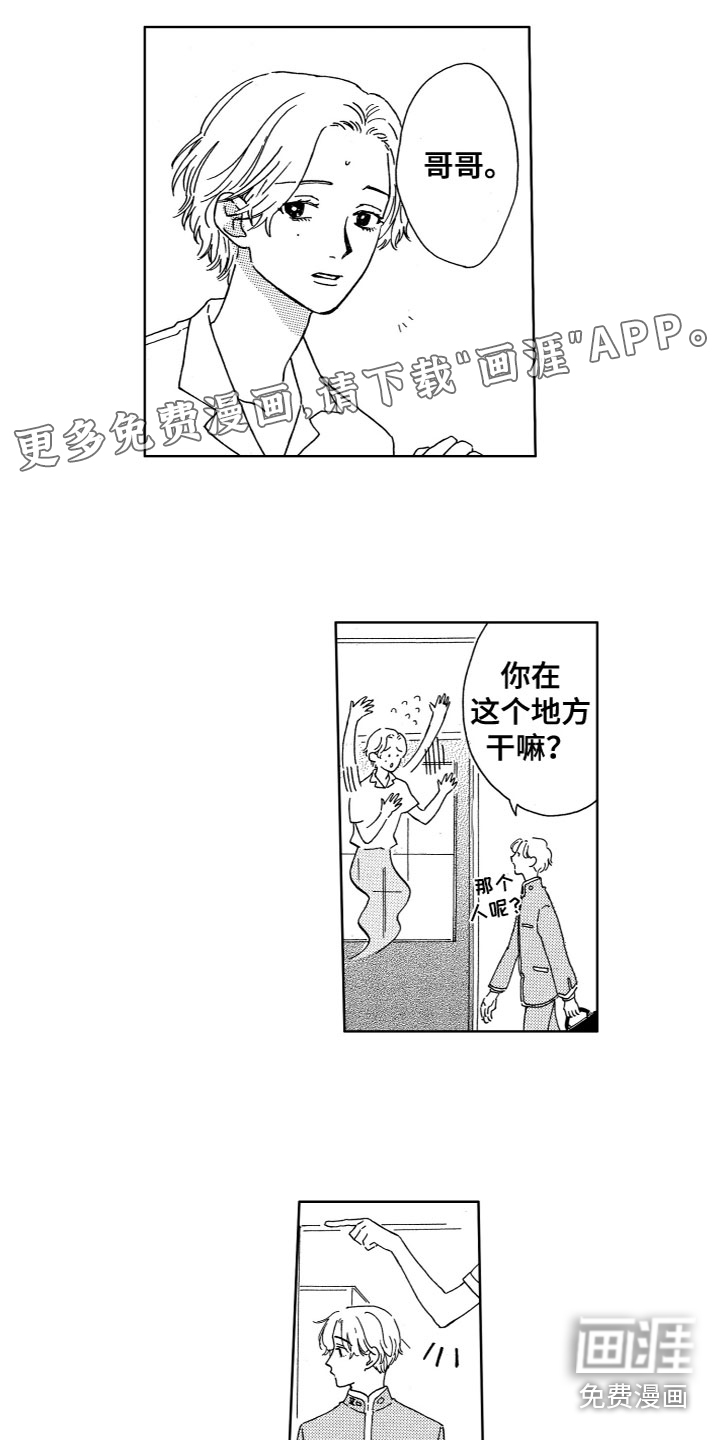 漂浮的幻想第15话图