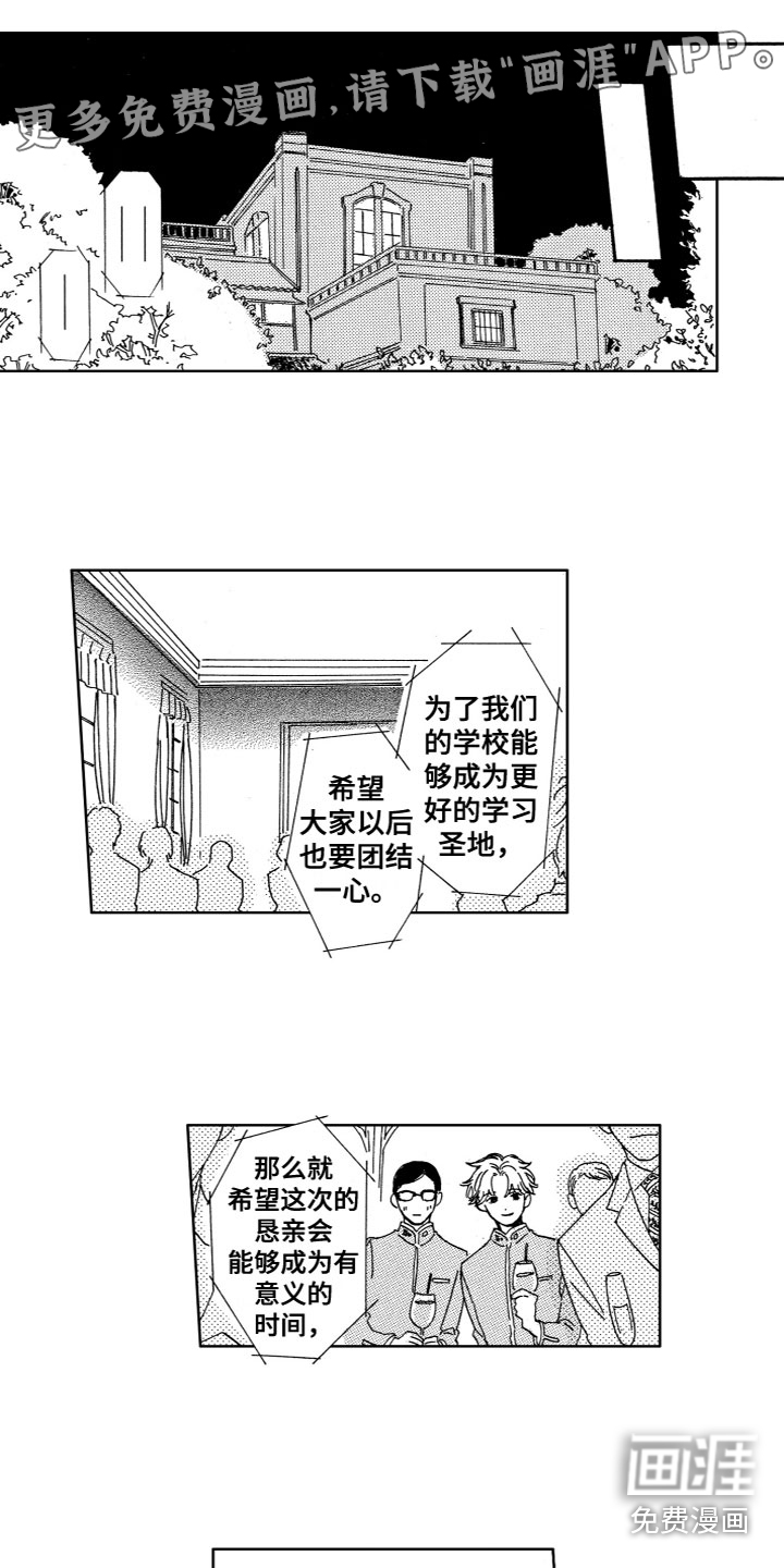 漂浮的幻想第16话图