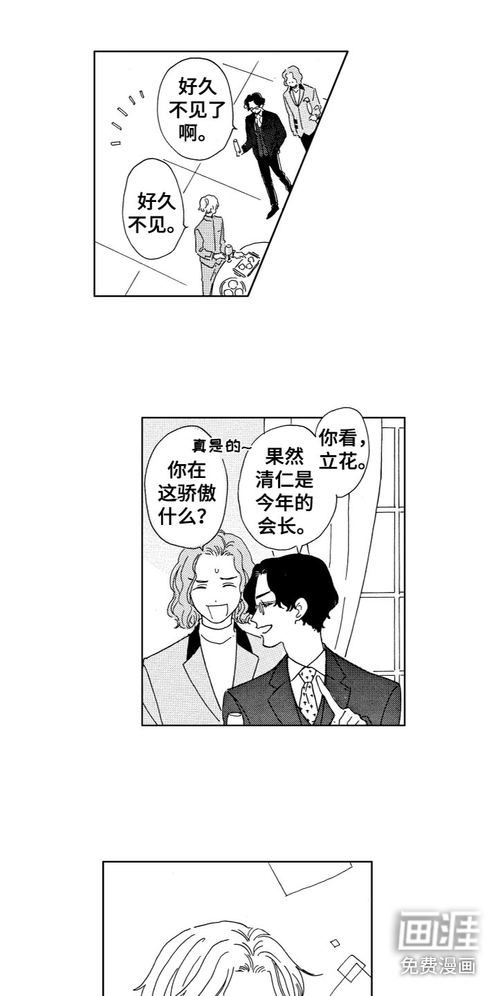 漂浮的幻想第16话图