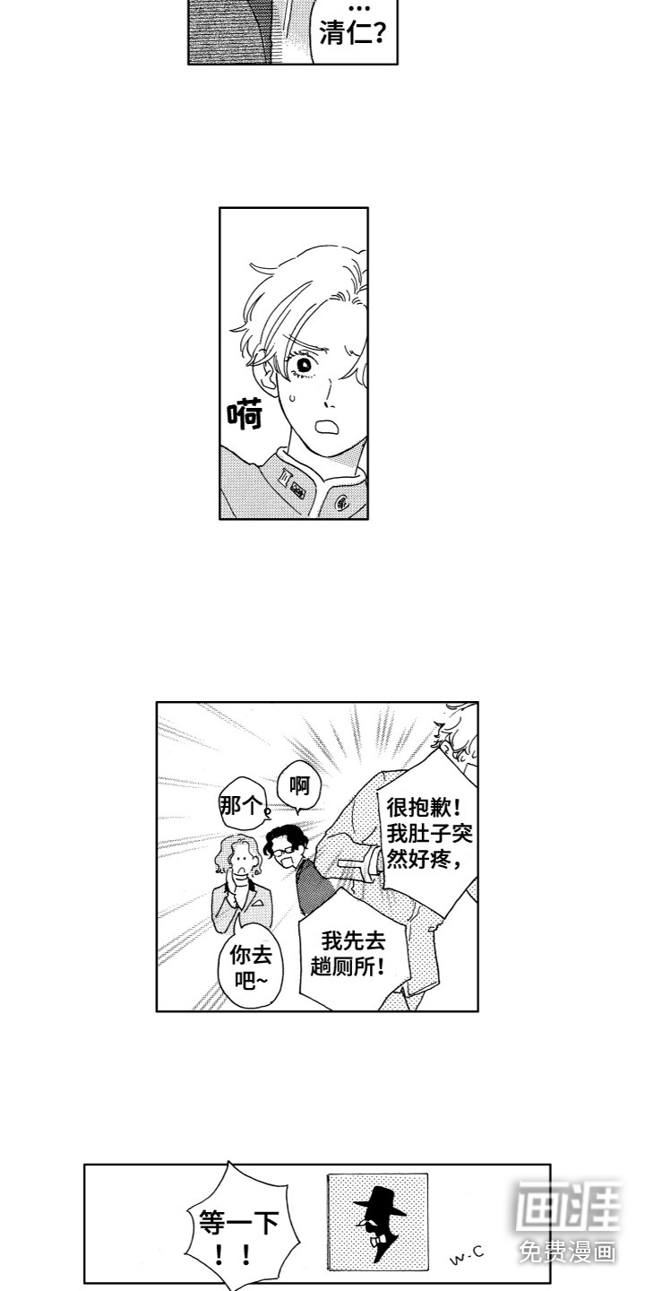 漂浮的幻想第16话图