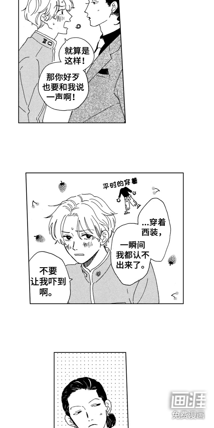 漂浮的幻想第16话图