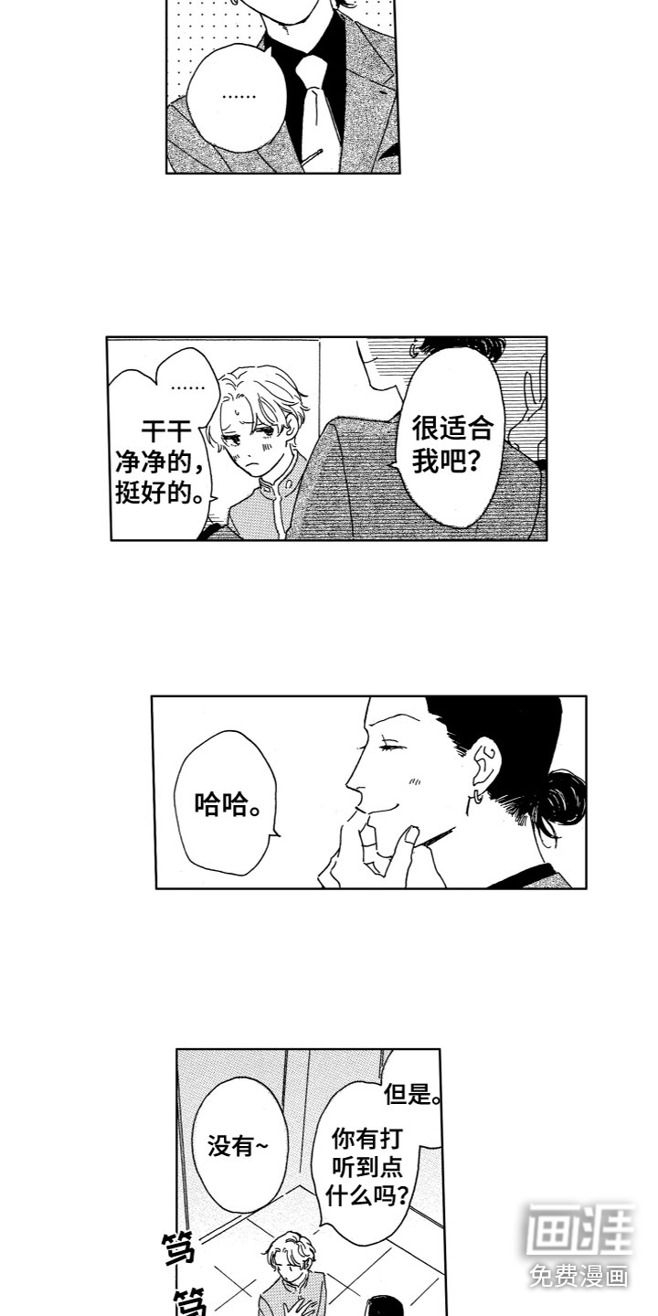 漂浮的幻想第16话图