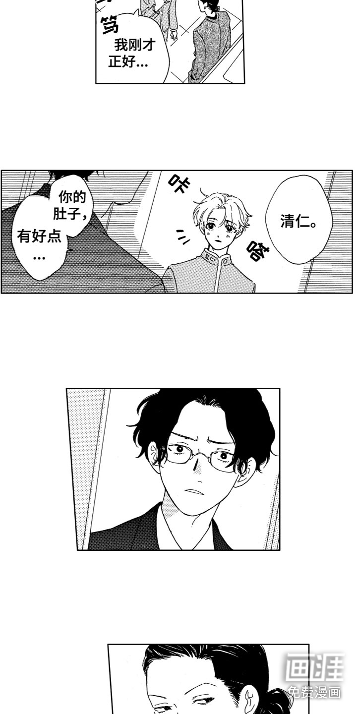 漂浮的幻想第16话图