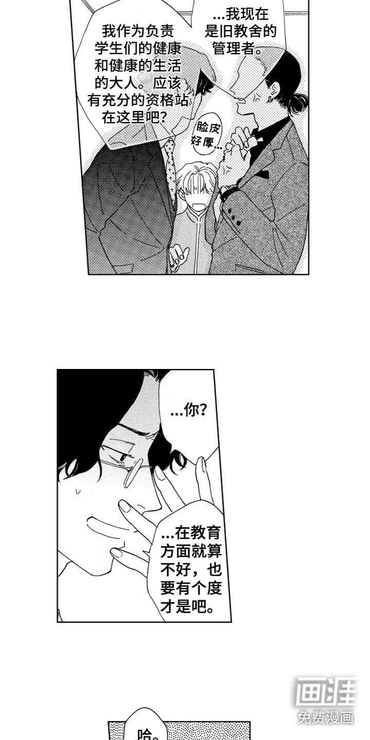 漂浮的幻想 第17话 第1页