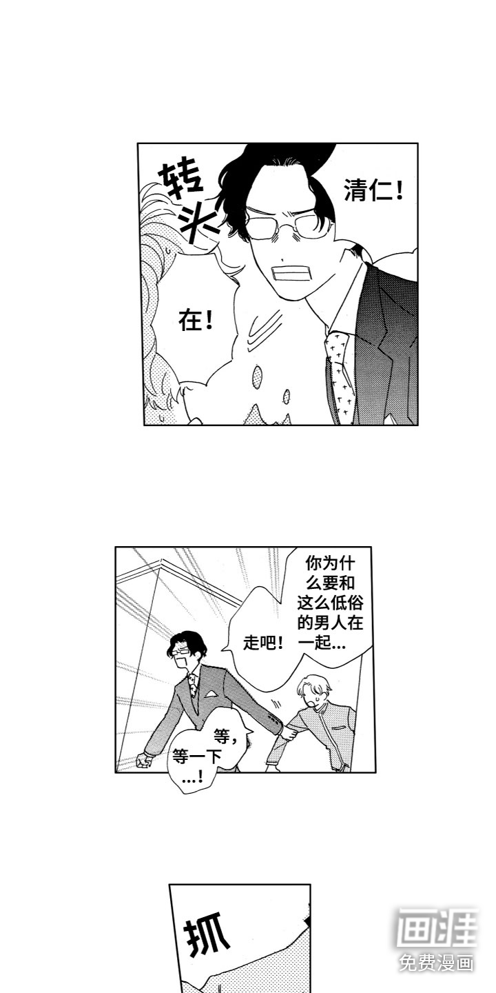 漂浮的幻想第17话图