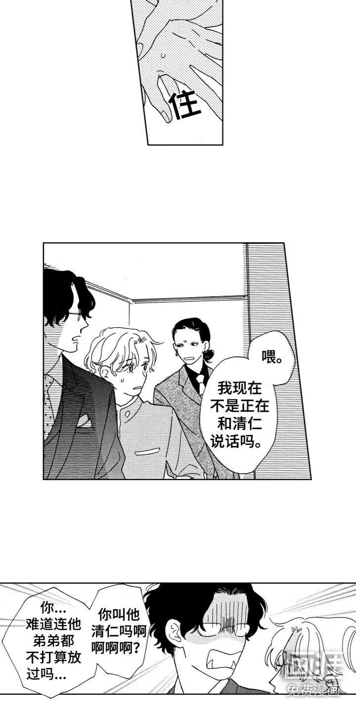 漂浮的幻想第17话图