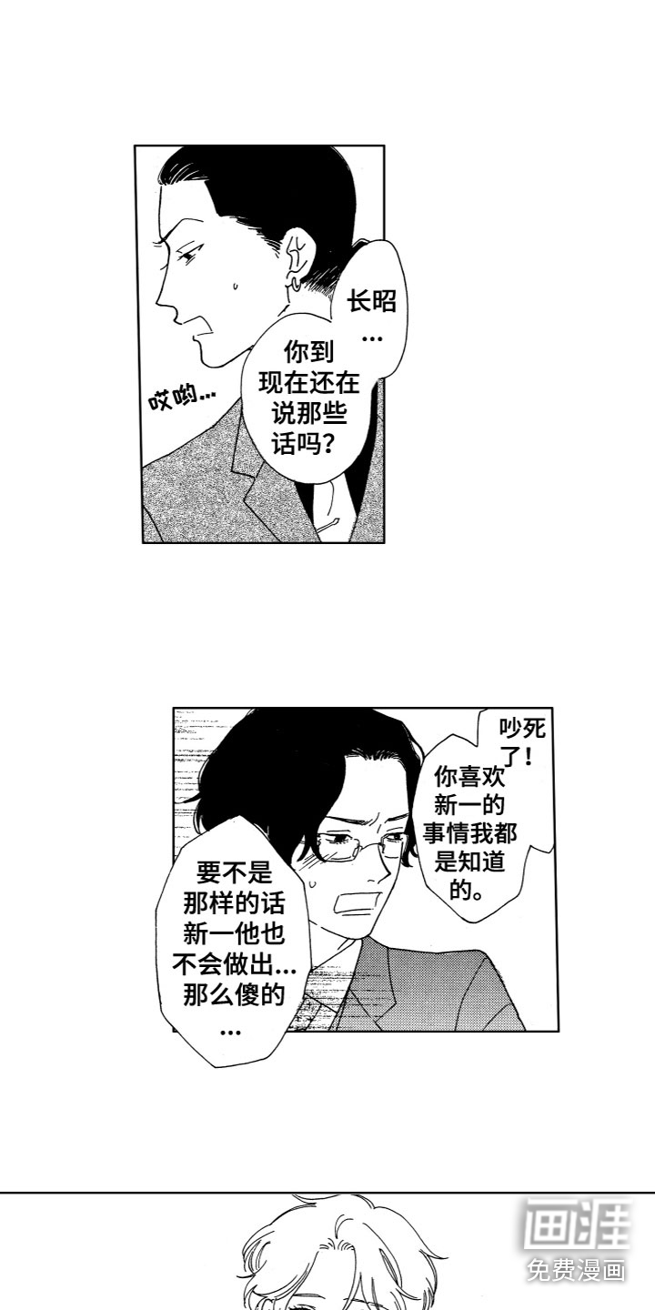 漂浮的幻想第17话图