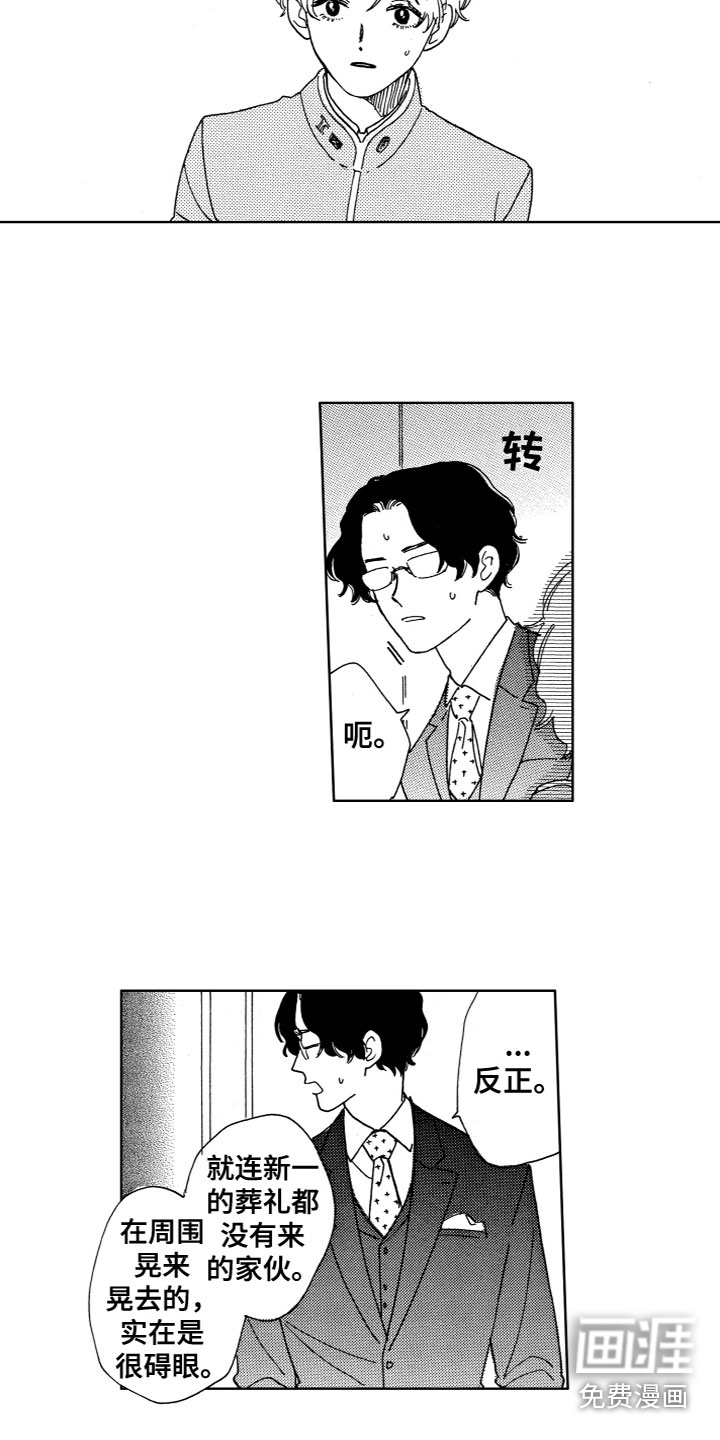 漂浮的幻想第17话图