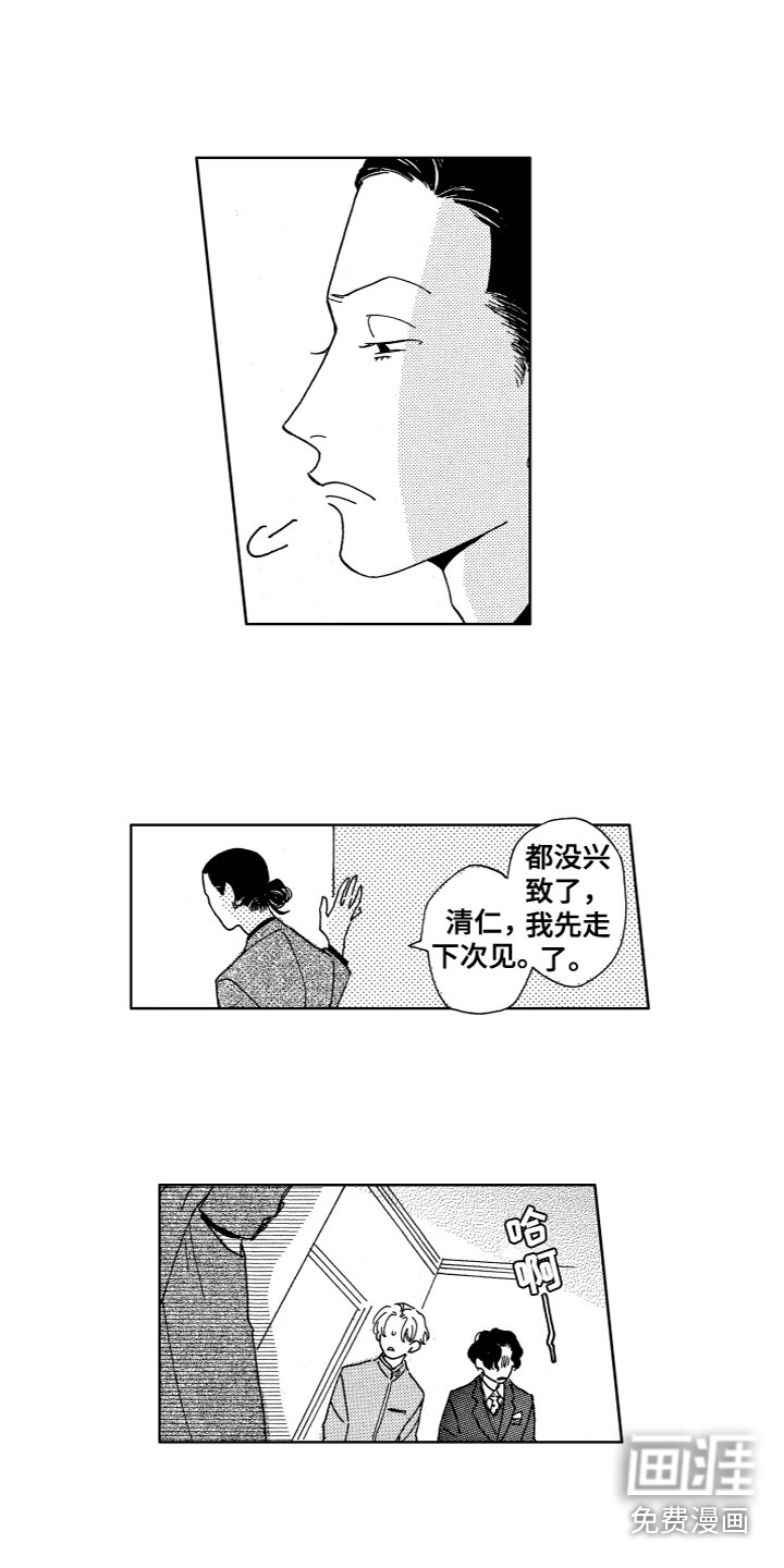 漂浮的幻想第17话图