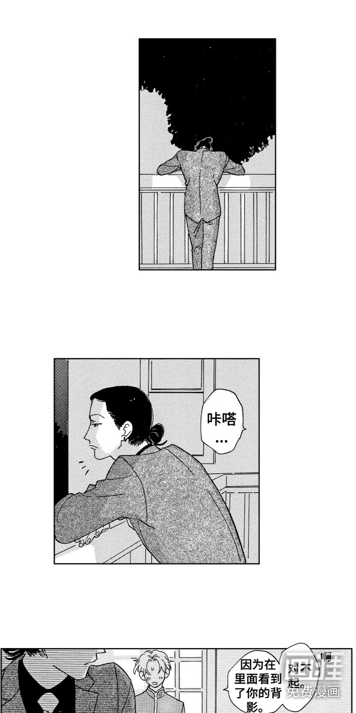 漂浮的幻想 第17话 第10页