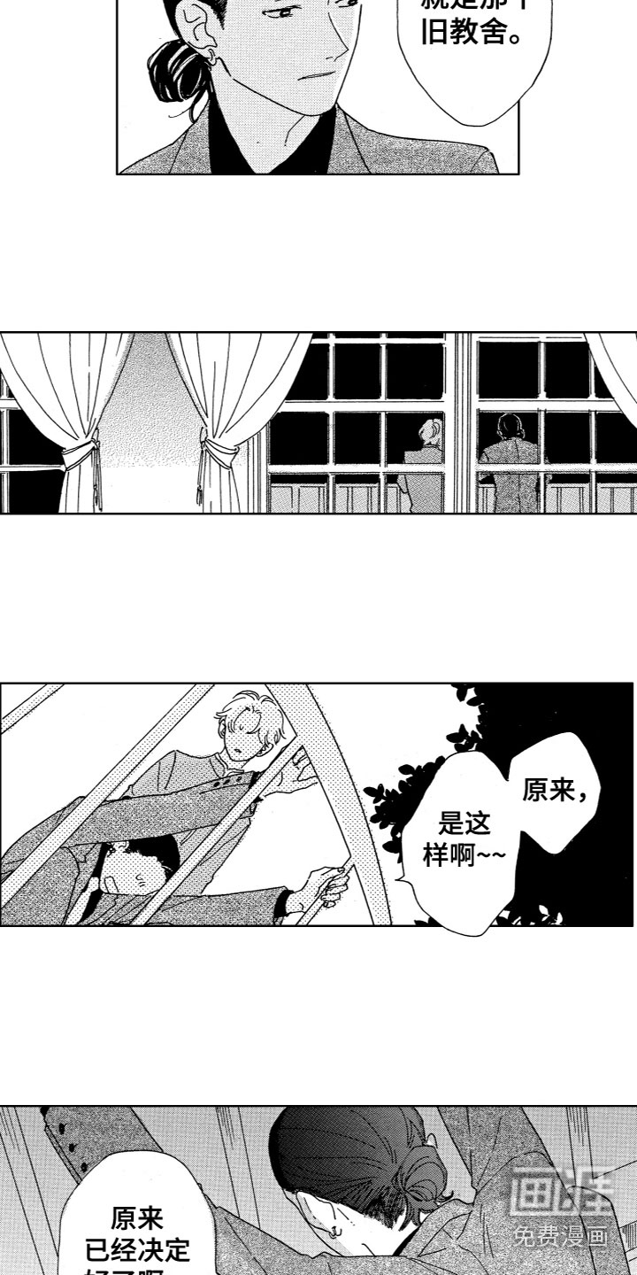 漂浮的幻想 第18话 第1页