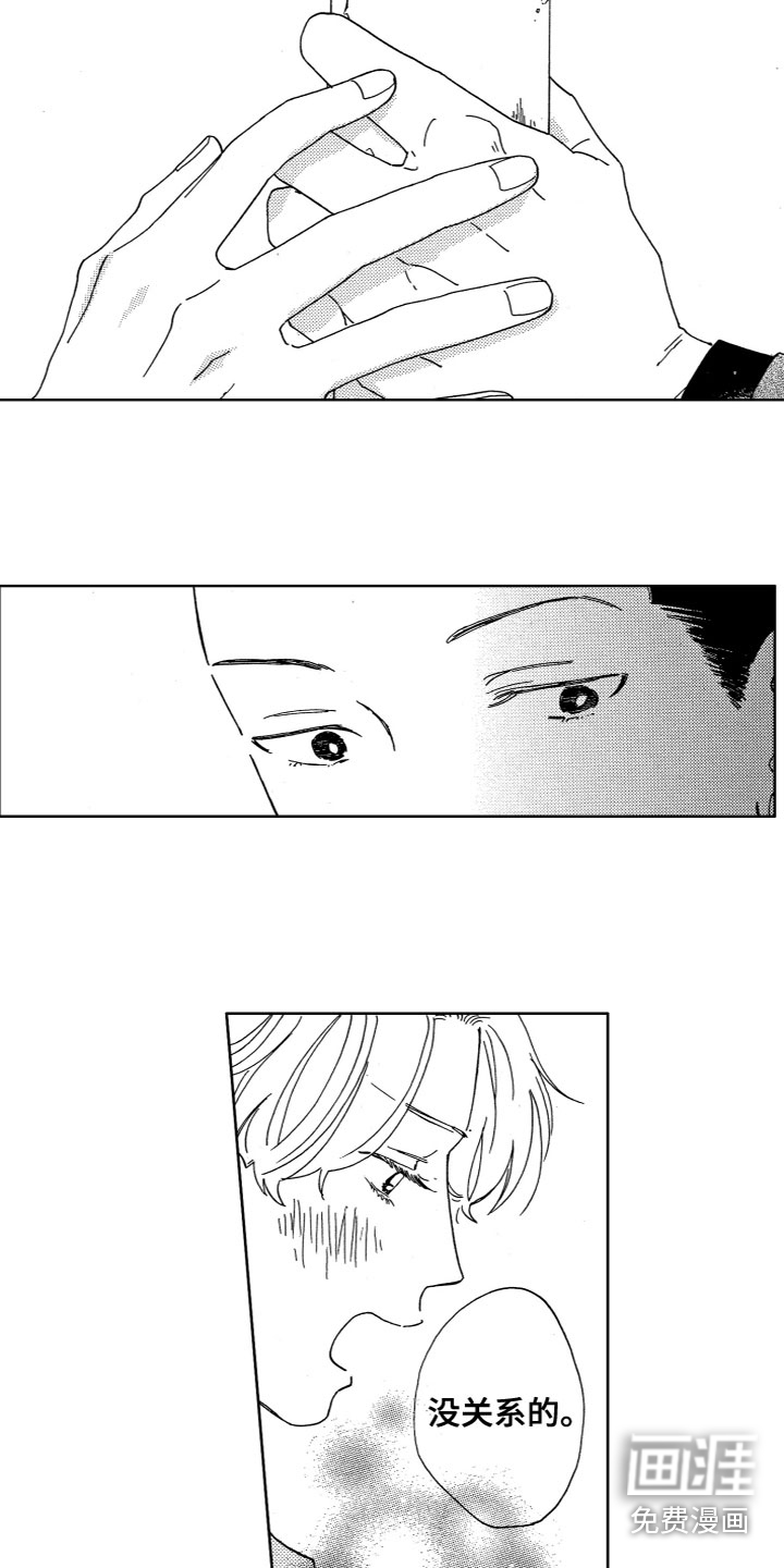 漂浮的幻想第18话图