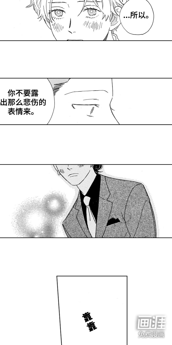 漂浮的幻想第18话图