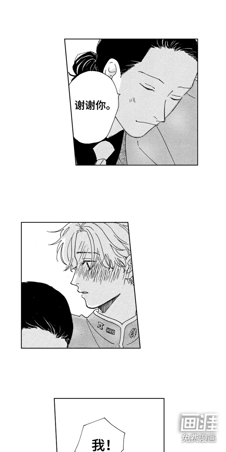 漂浮的幻想第18话图