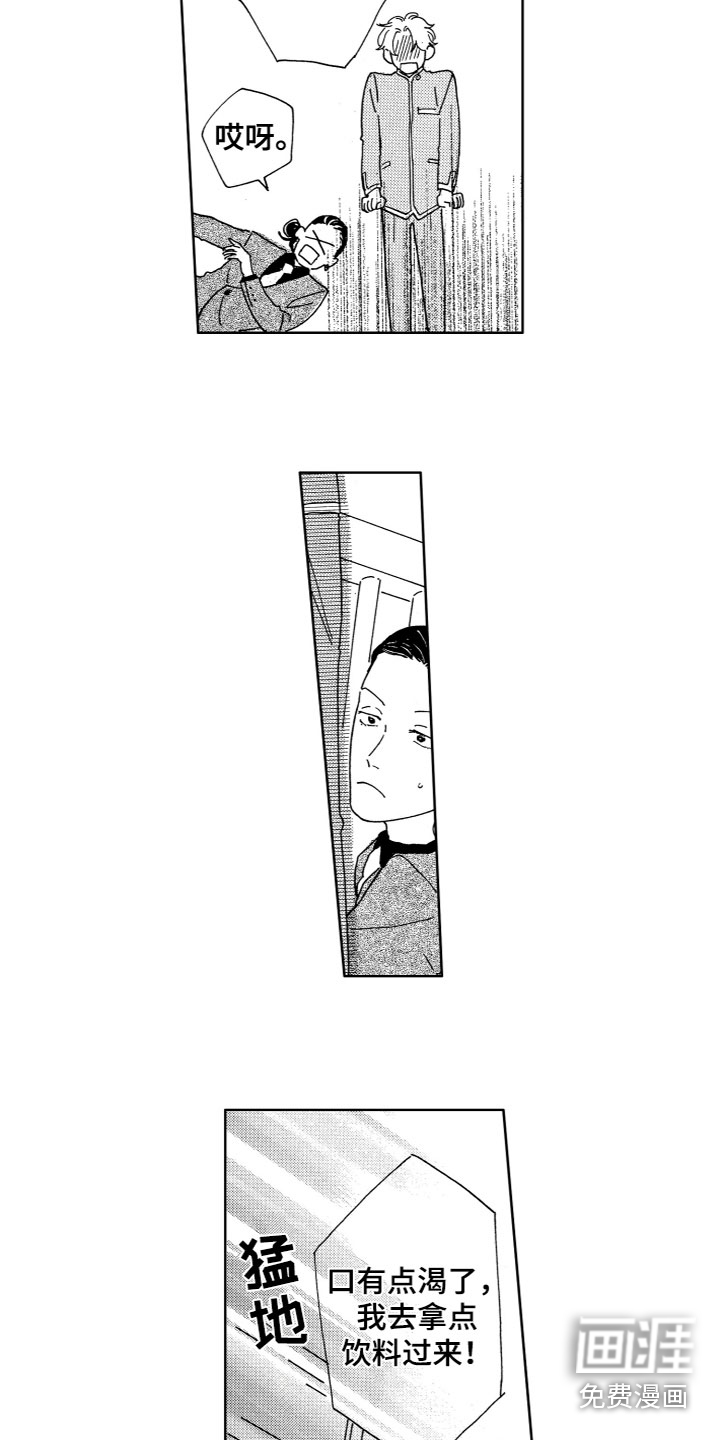 漂浮的幻想第18话图