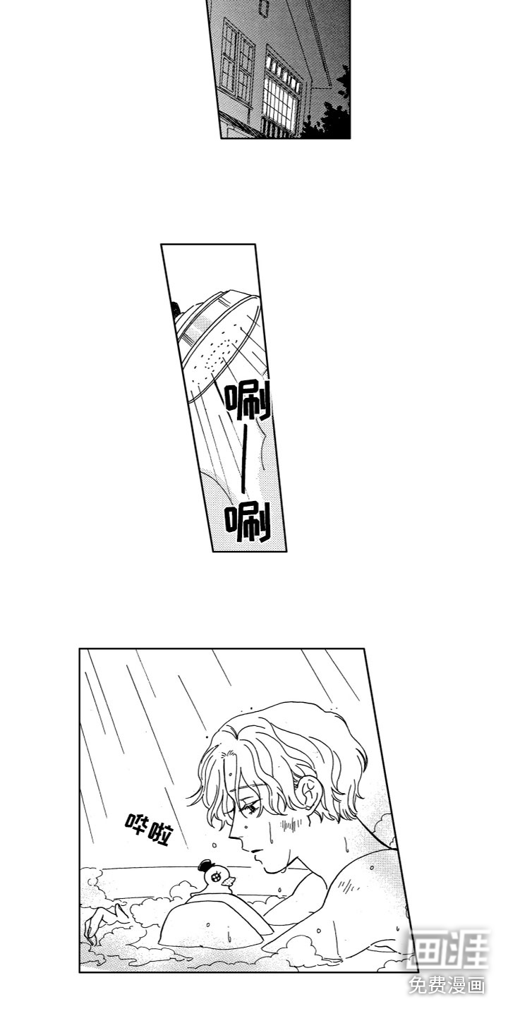 漂浮的幻想 第19话 第1页