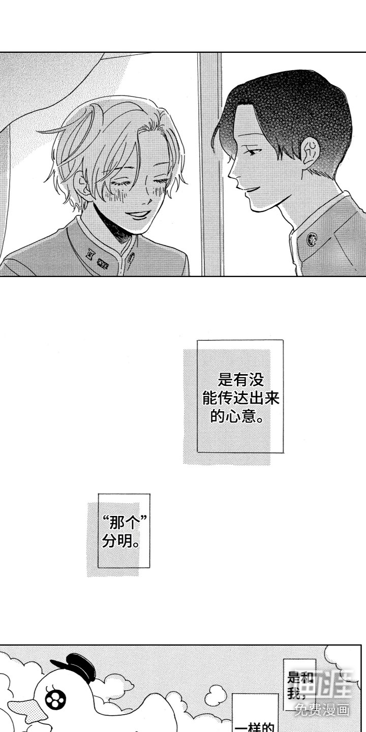 漂浮的幻想第19话图