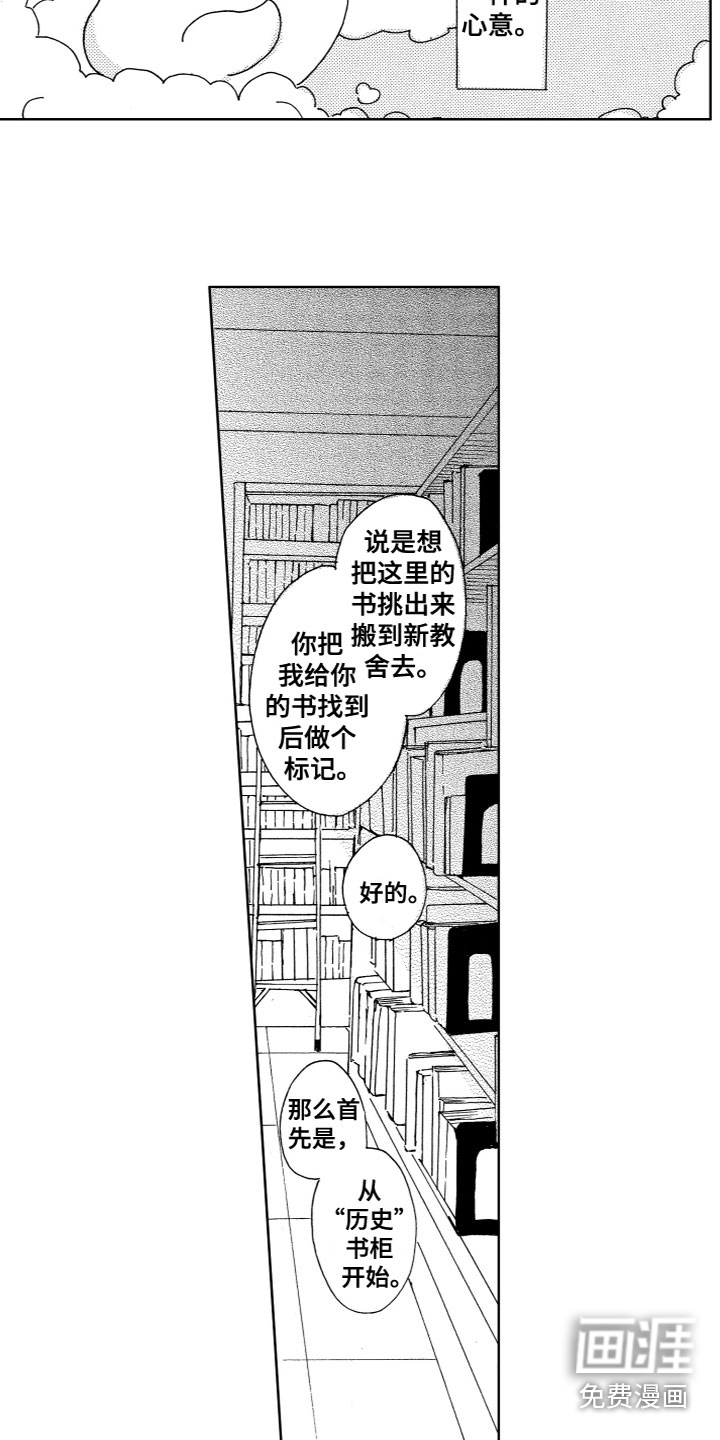 漂浮的幻想第19话图