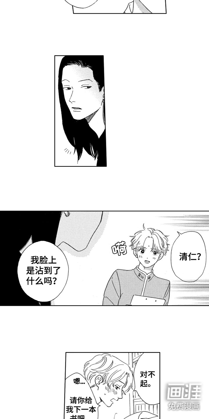 漂浮的幻想第19话图