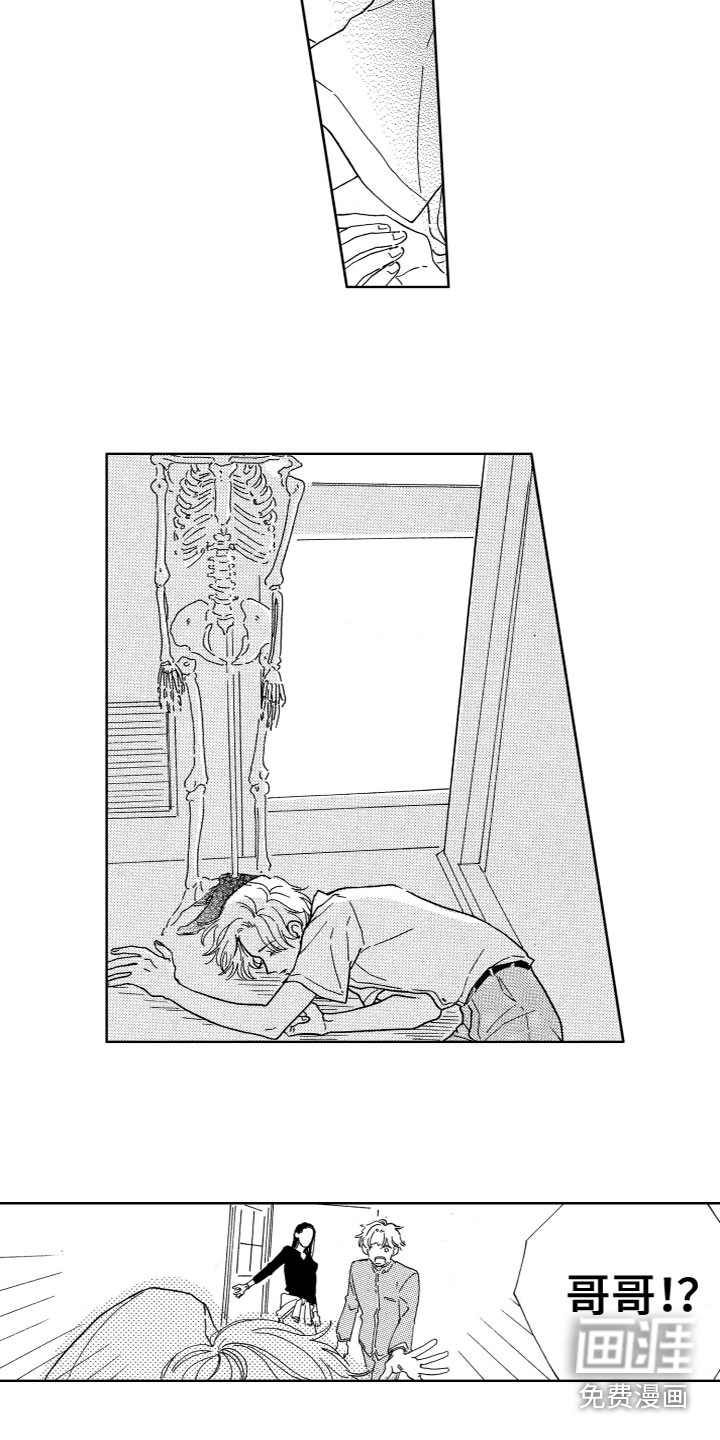 漂浮的幻想 第20话 第5页