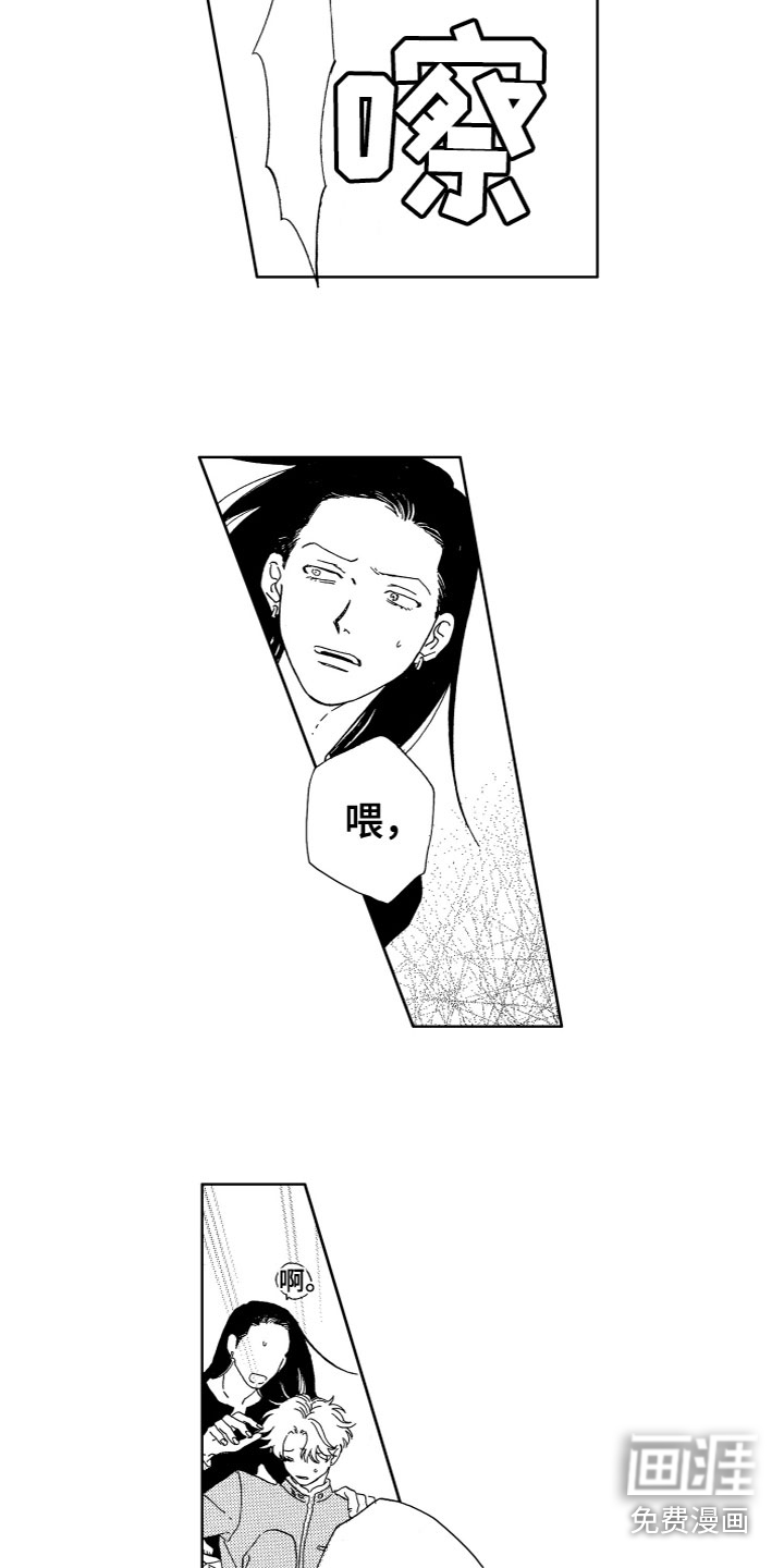 漂浮的幻想第20话图