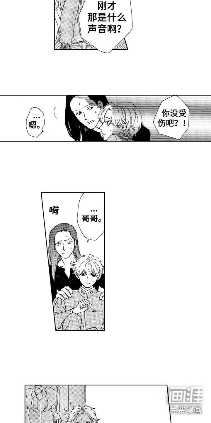 漂浮的幻想第20话图