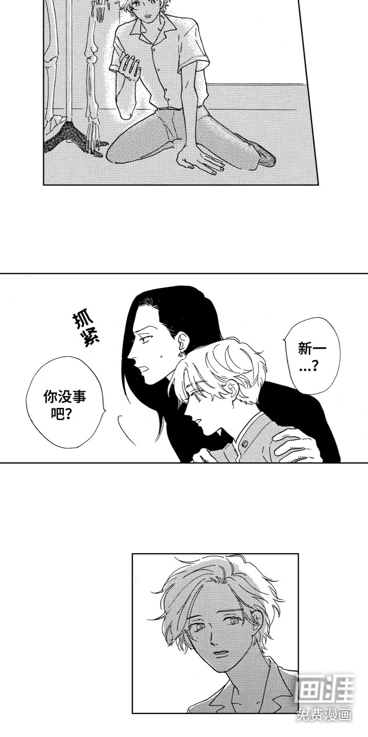 漂浮的幻想第20话图