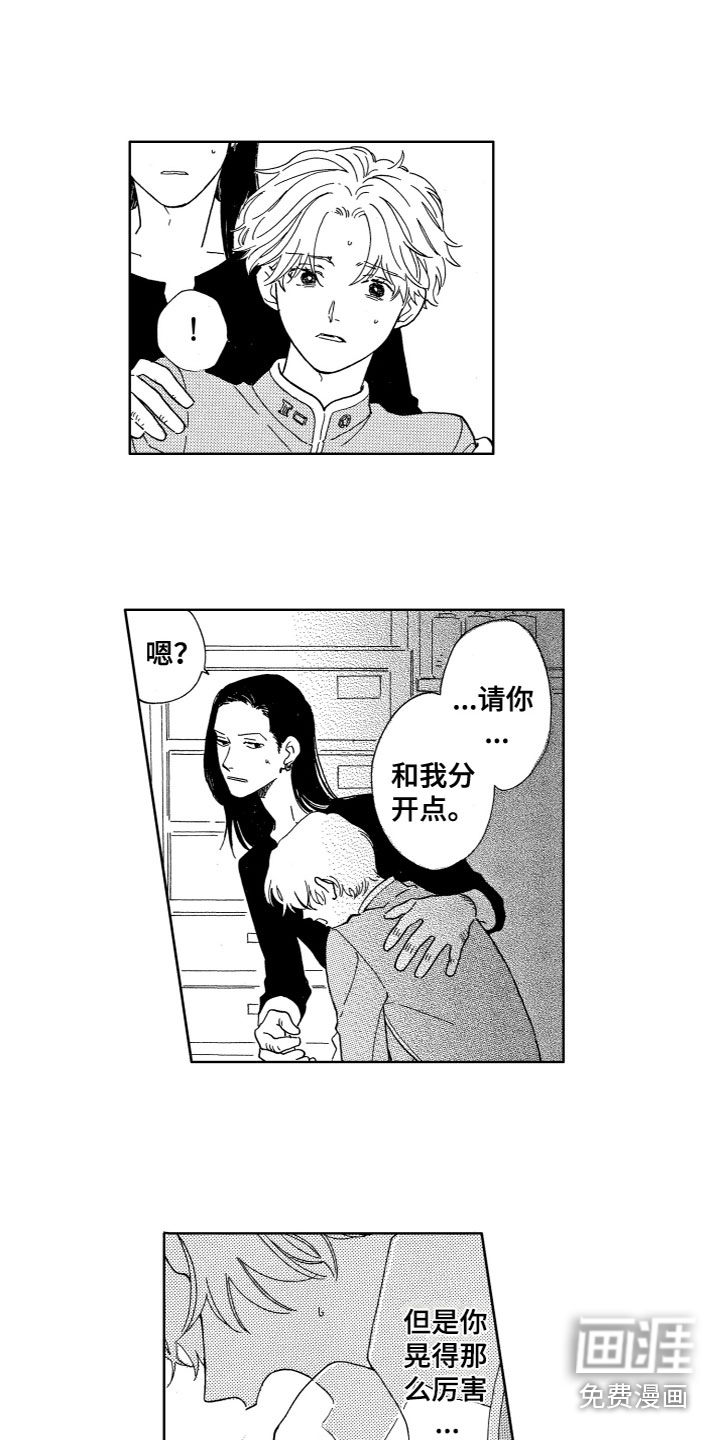 漂浮的幻想第20话图