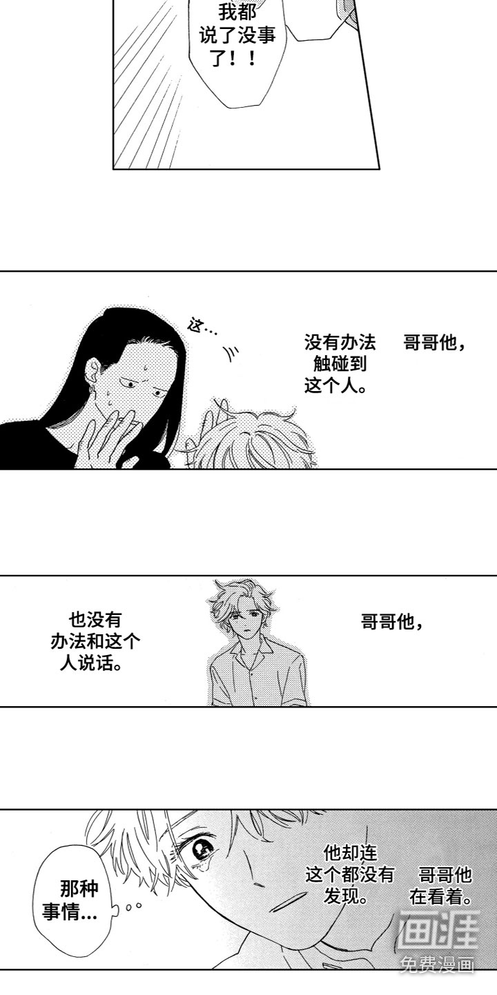 漂浮的幻想第20话图