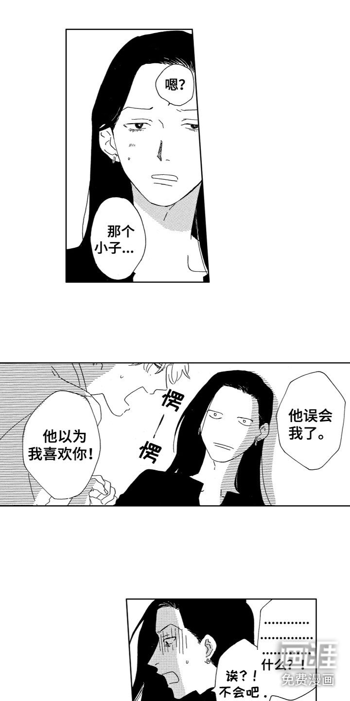 漂浮的幻想 第22话 第6页