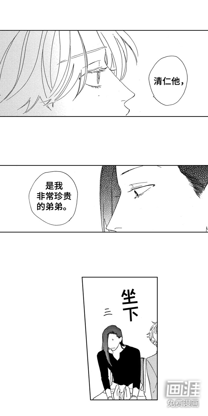 漂浮的幻想第22话图