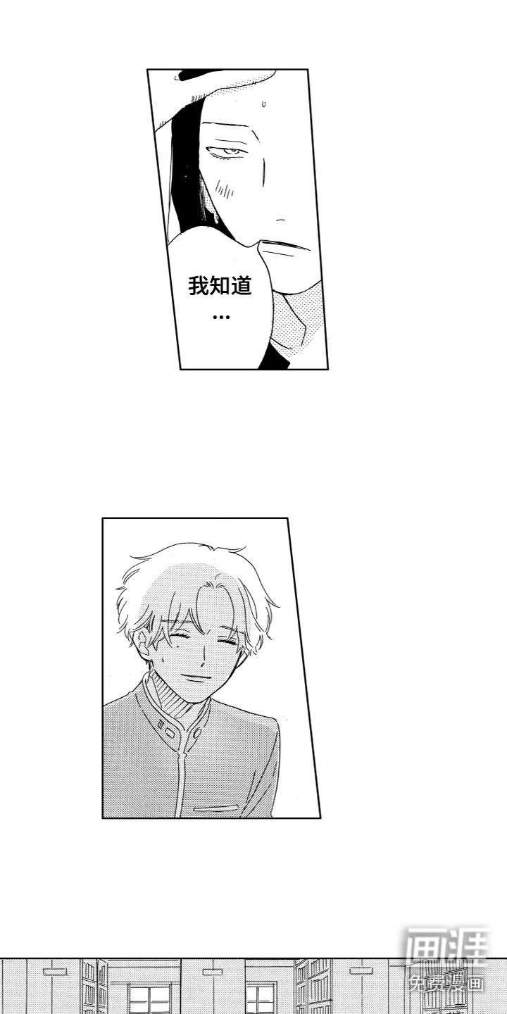 漂浮的幻想第22话图