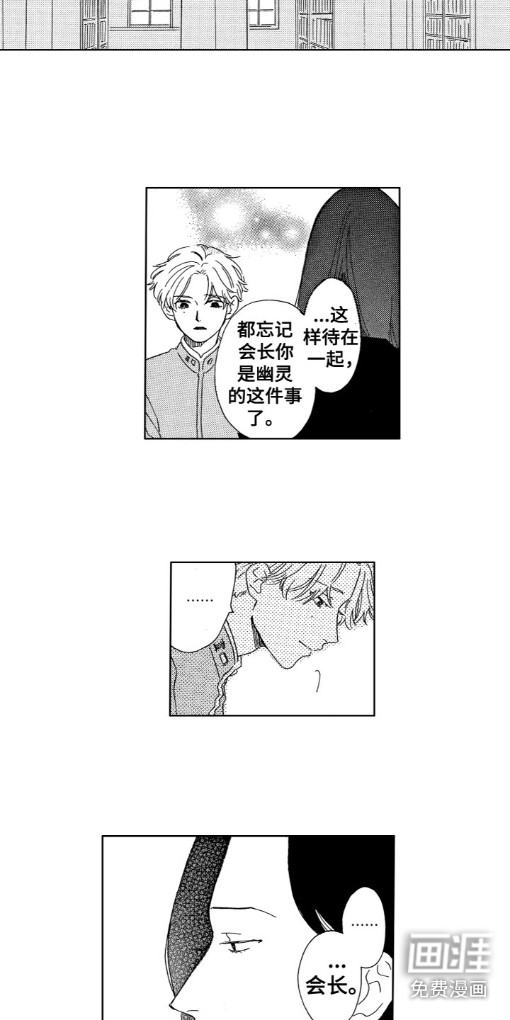 漂浮的幻想第22话图