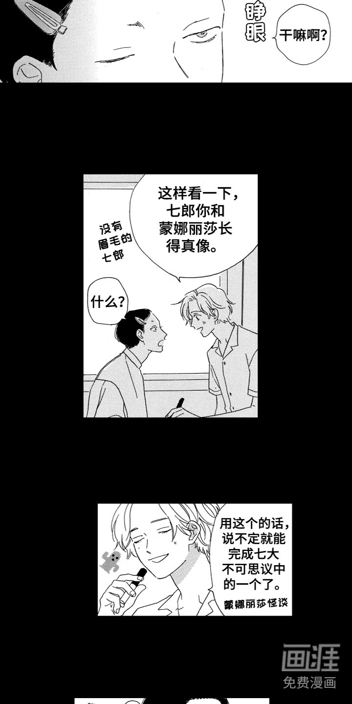 漂浮的幻想第23话图