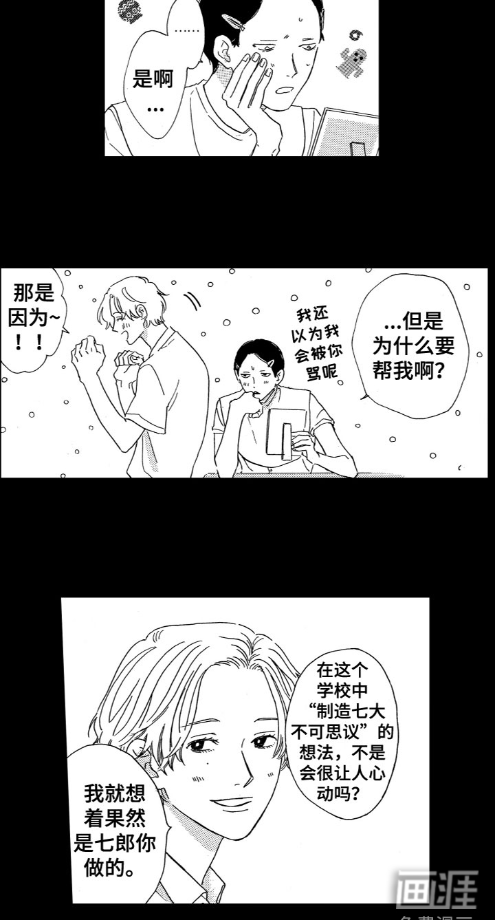 漂浮的幻想第23话图