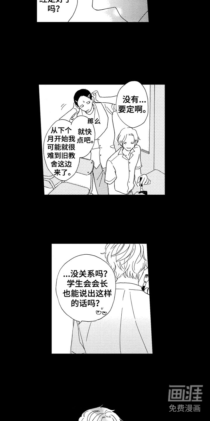 漂浮的幻想 第24话 第1页