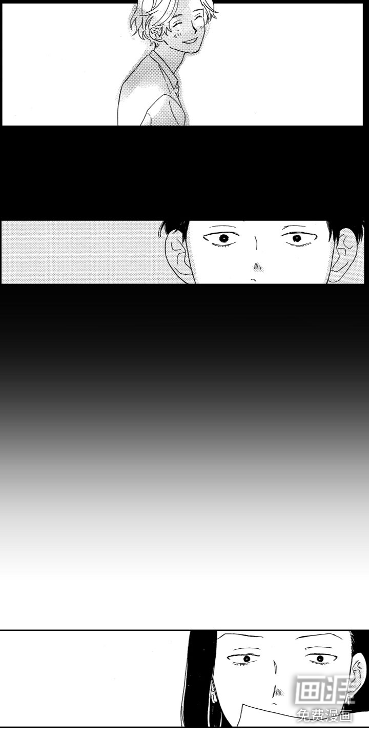 漂浮的幻想 第24话 第2页