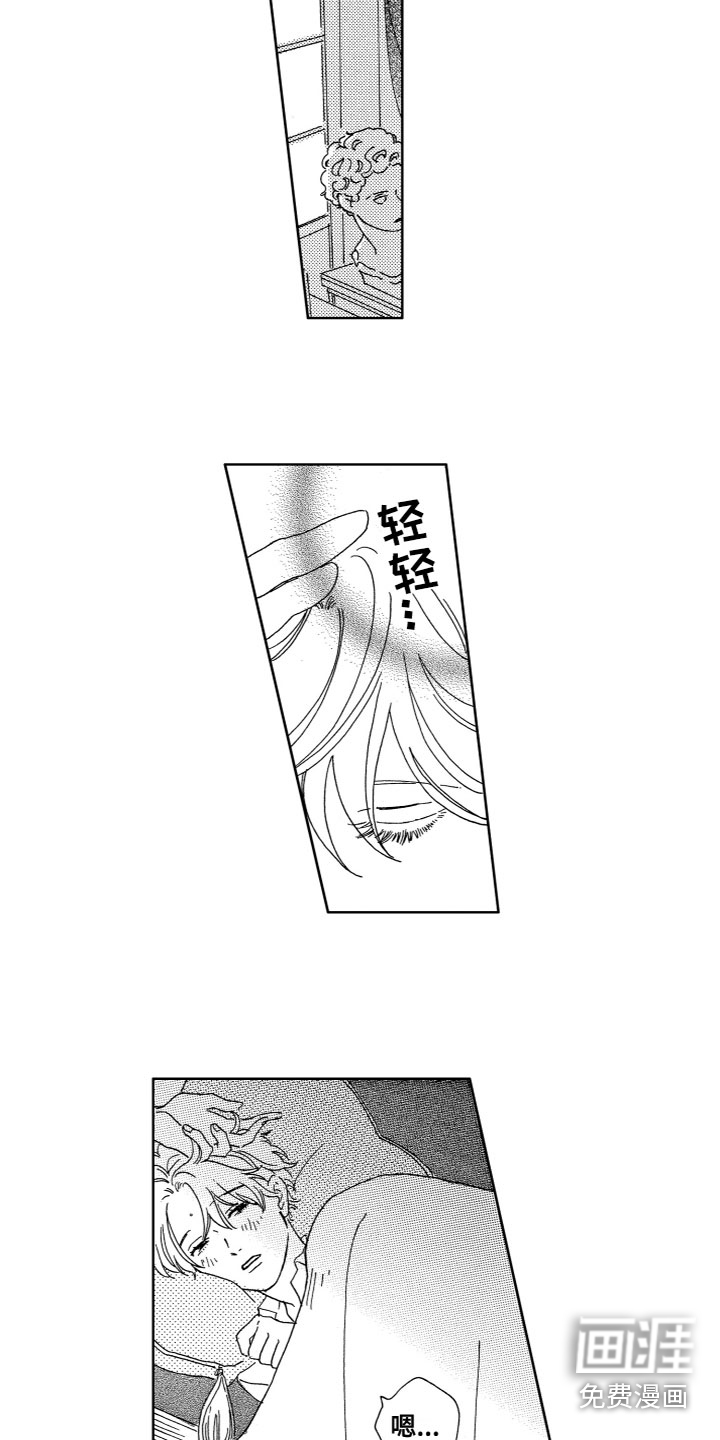 漂浮的幻想 第24话 第4页