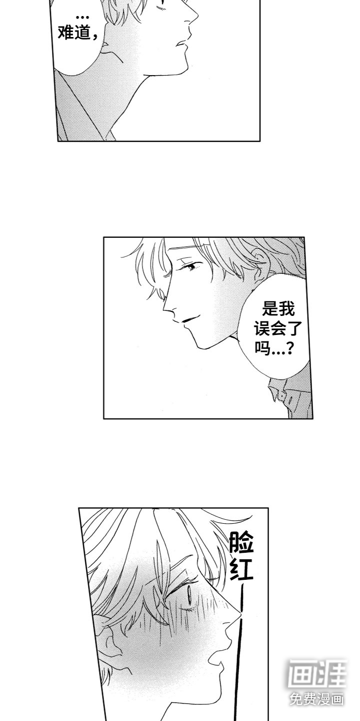 漂浮的幻想第24话图