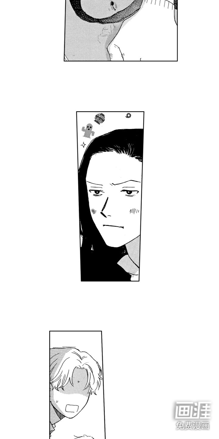 漂浮的幻想 第25话 第3页