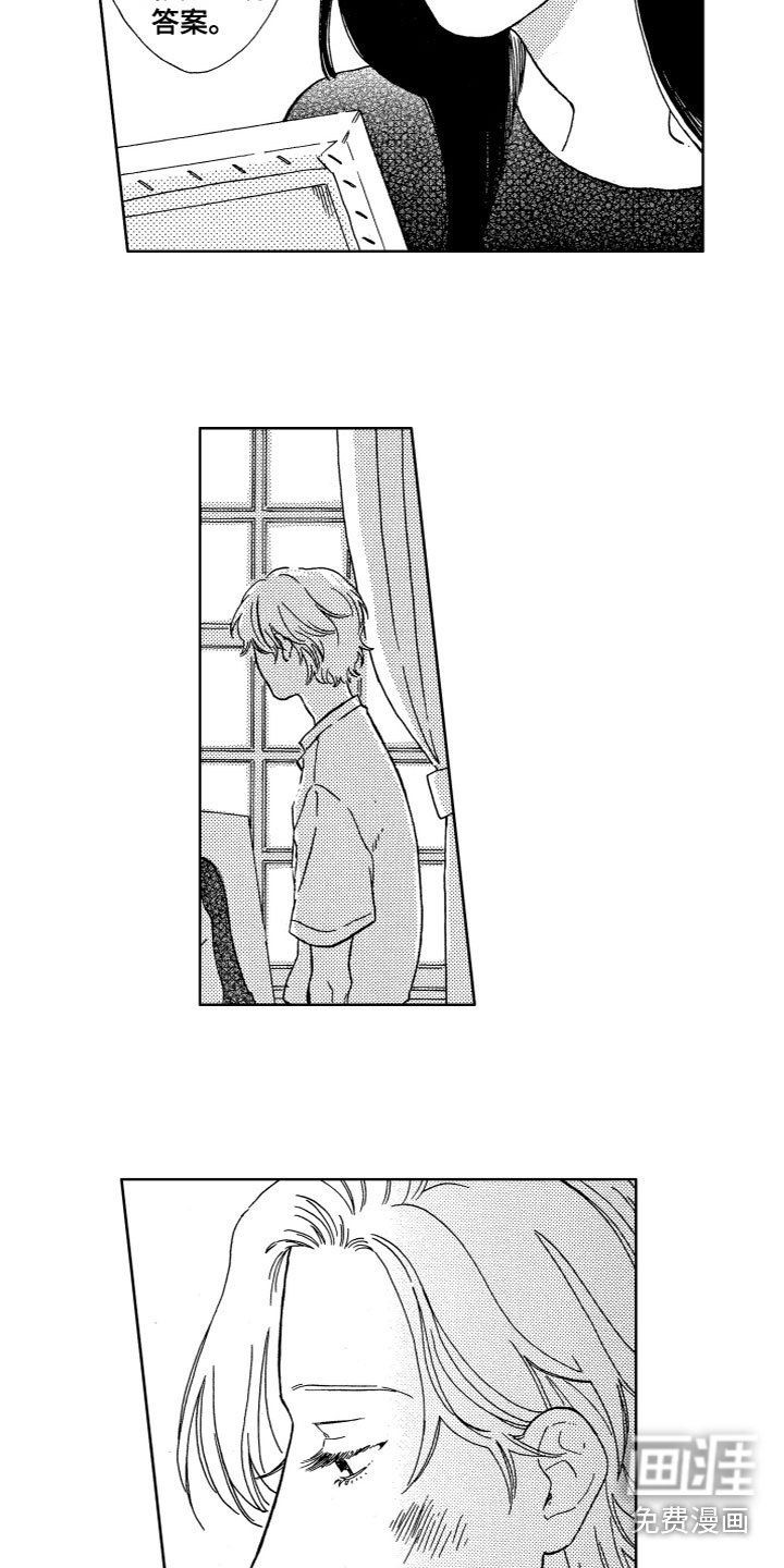 漂浮的幻想 第25话 第6页