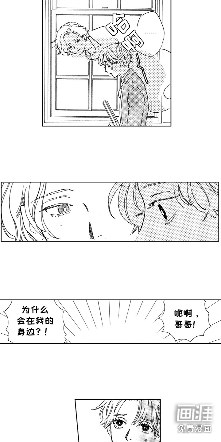 漂浮的幻想 第26话 第1页