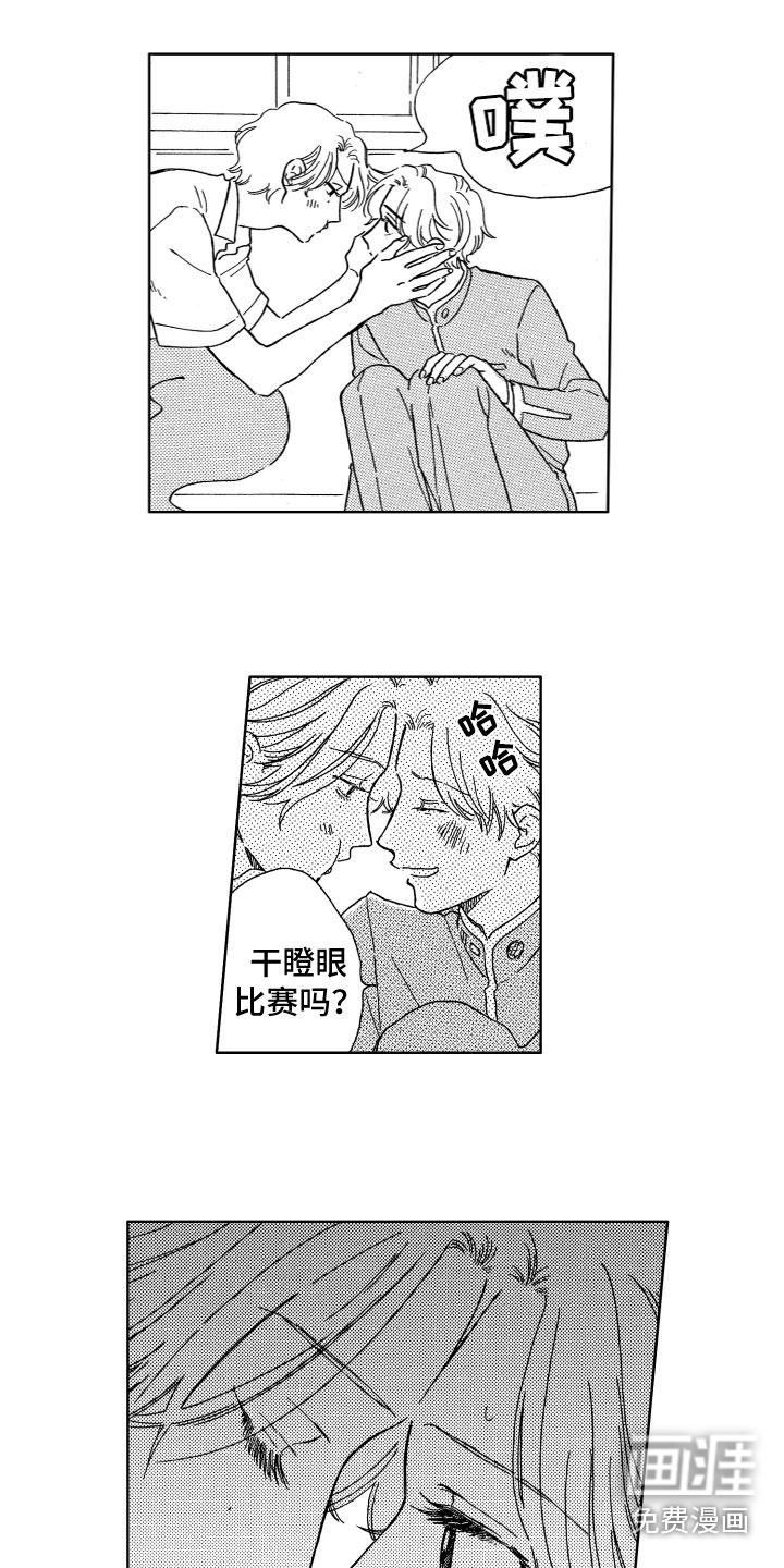 漂浮的幻想 第26话 第7页