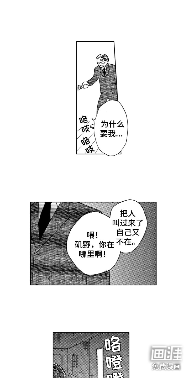 漂浮的幻想 第27话 第4页