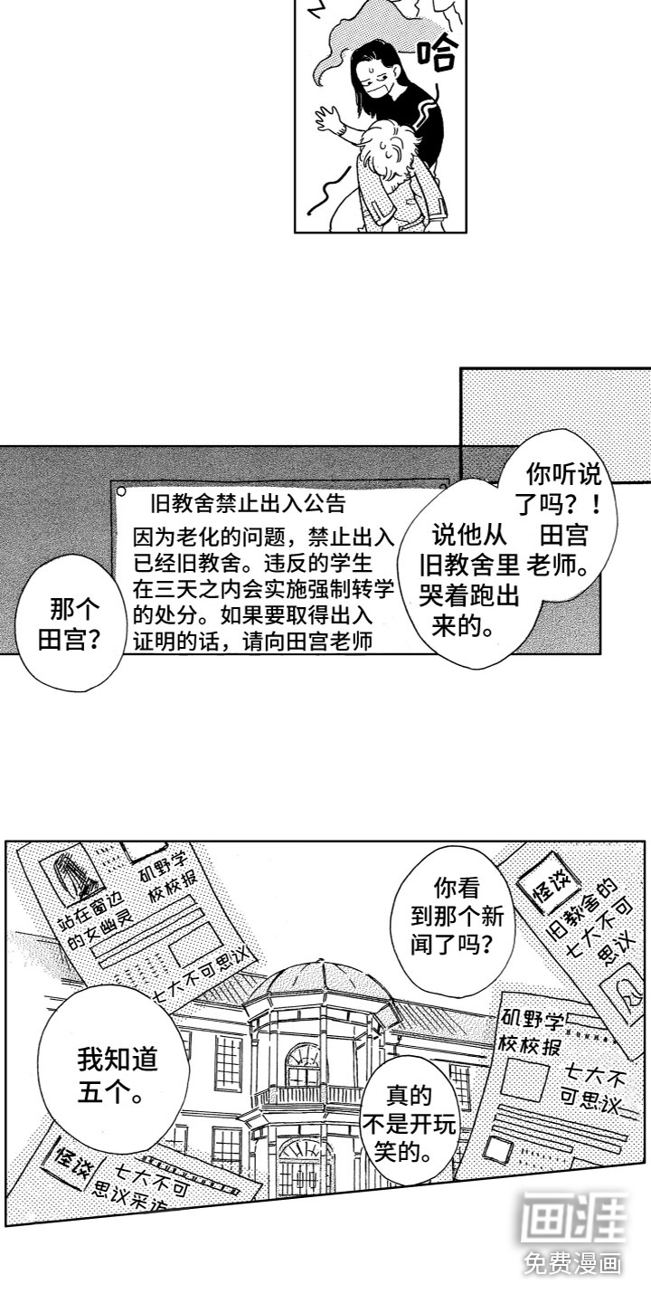 漂浮的幻想 第27话 第10页